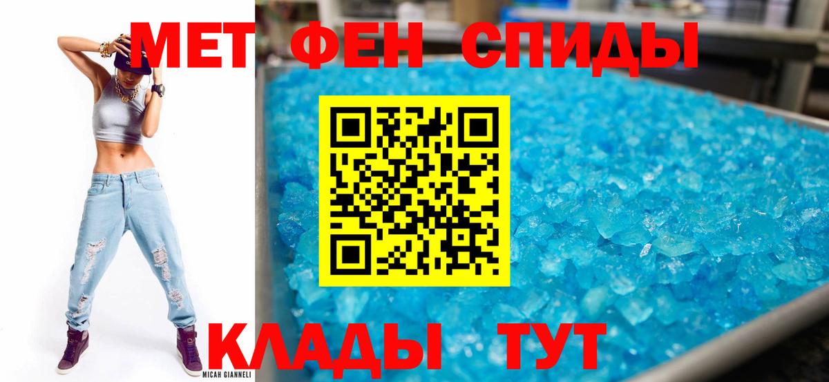 Люберцы  АМФ Розовый  Амфетамин  Вход с VPN 