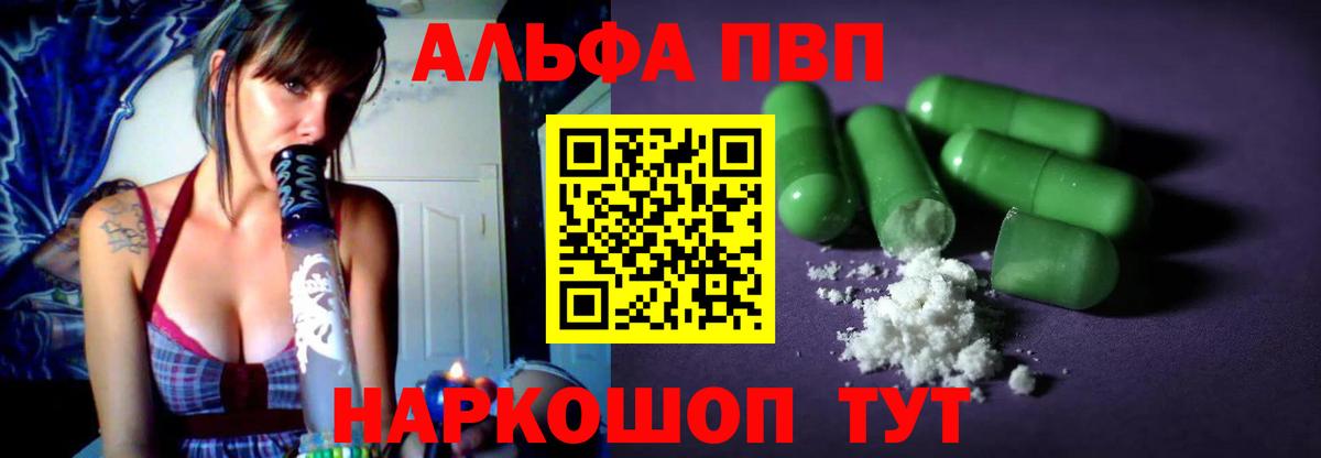 Альфа ПВП Соль Люберцы