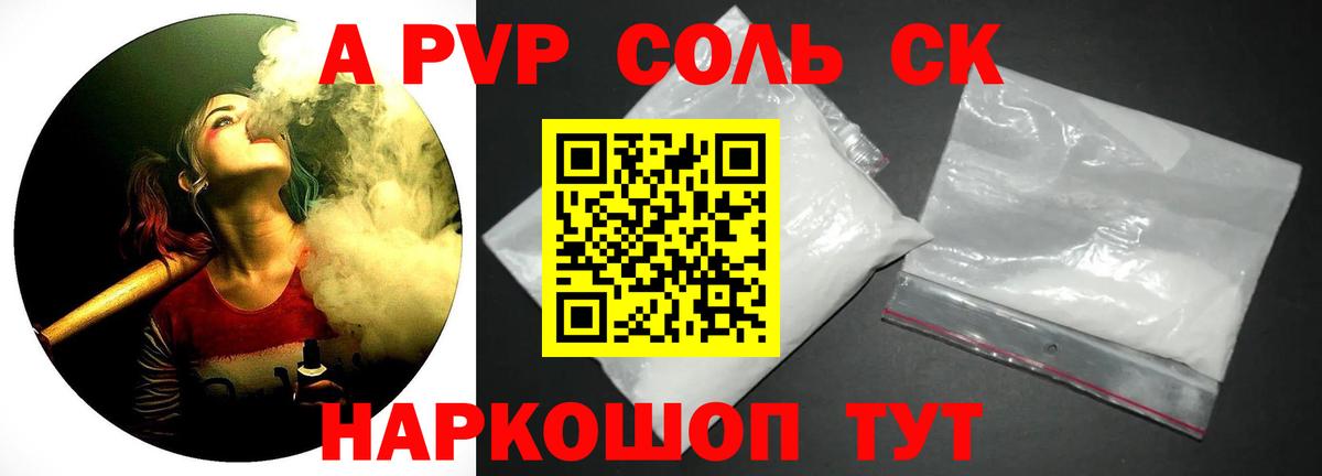 Люберцы  A-PVP СК КРИС  Вход с VPN  Alpha-PVP Соль 