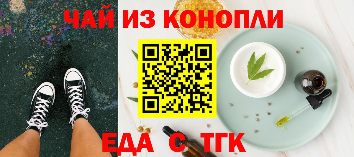 Cannafood конопля  Вход с VPN  Люберцы 