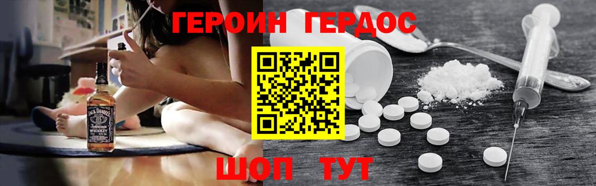 Героин гречка  Вход с VPN  Люберцы 