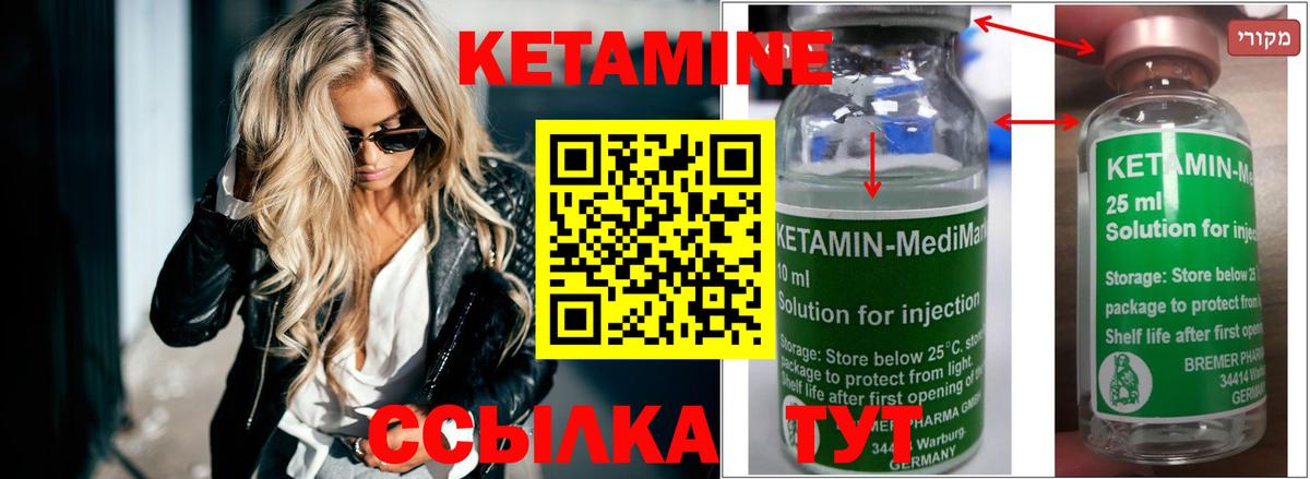 Кетамин VHQ Люберцы