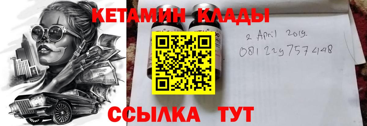 КЕТАМИН VHQ  Вход с VPN  Кетамин ketamine  shop Telegram  Люберцы 