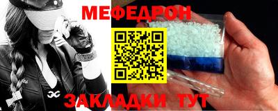 мефедрон мука Гусев