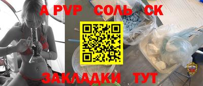 соль курить ск Донецк