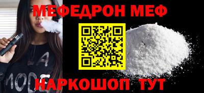 мефедрон мука Гусев