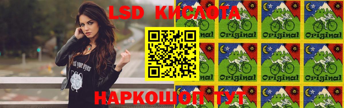 LSD-25 экстази кислота Люберцы