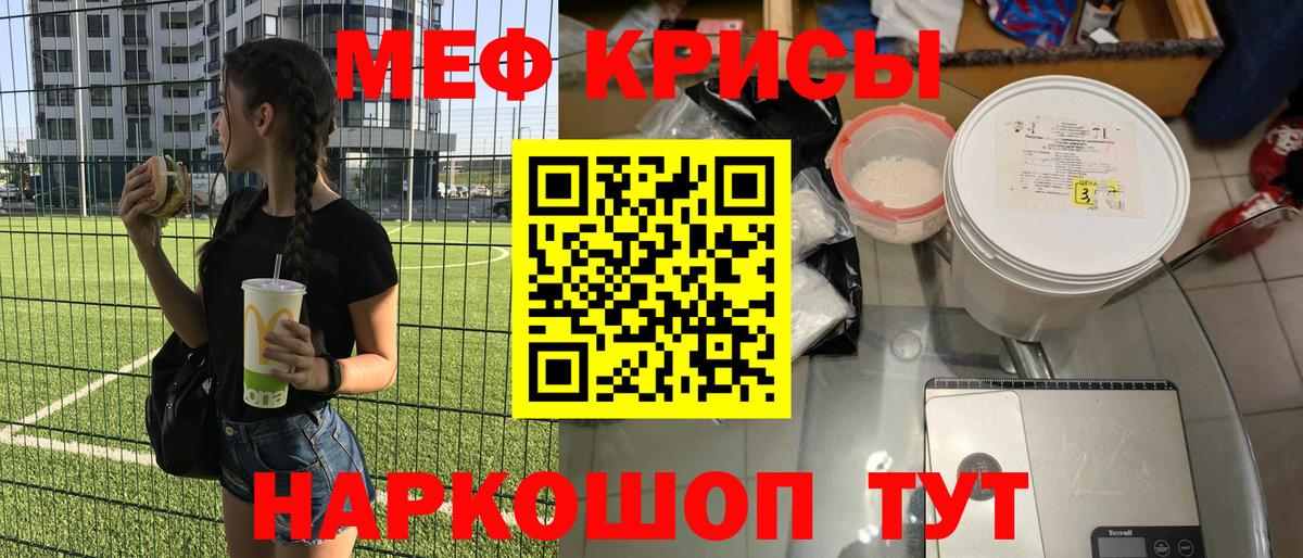 Люберцы  Мефедрон мука  МЕФ  Вход с VPN 