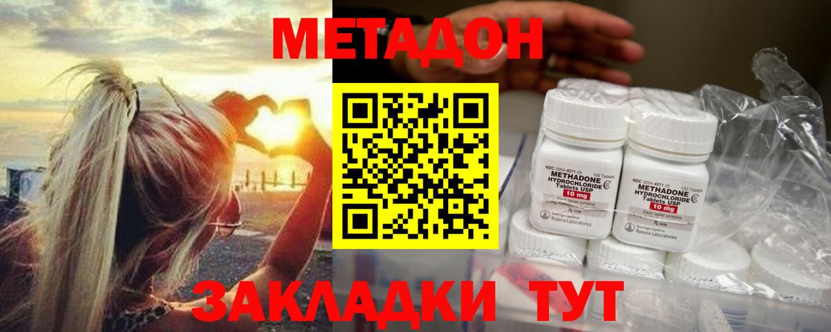 Метадон мёд  МЕТАДОН VHQ  Люберцы  Вход с VPN 