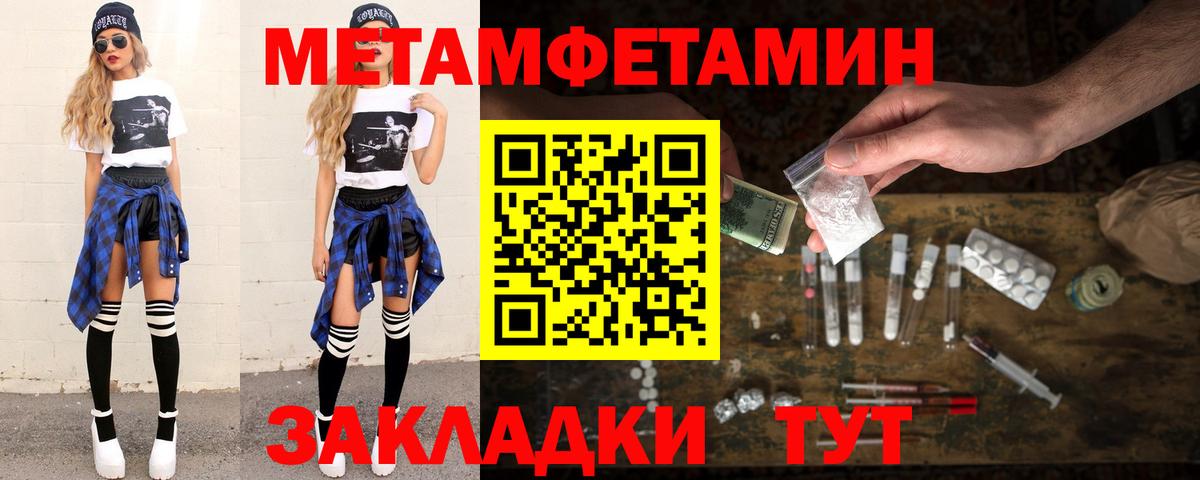 Метамфетамин винт  Вход с VPN  Метамфетамин винт  Люберцы 