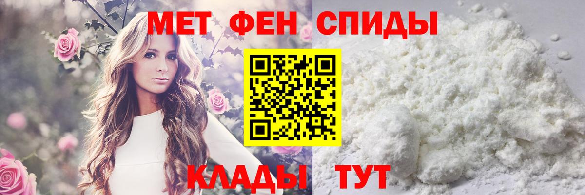 МЕТАМФЕТАМИН винт Люберцы