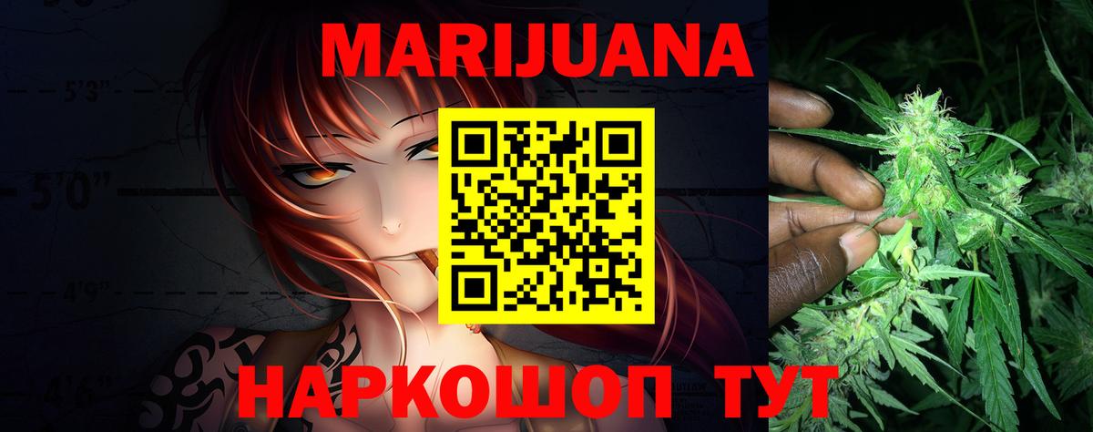 Канабис Bruce Banner  Марихуана OG Kush  Люберцы  Шишки марихуана конопля  Вход с VPN 
